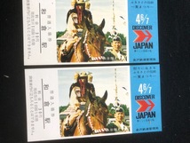 和倉駅　北陸の夏まつりシリーズ観光記念入場券　5枚一組　２セット_画像6