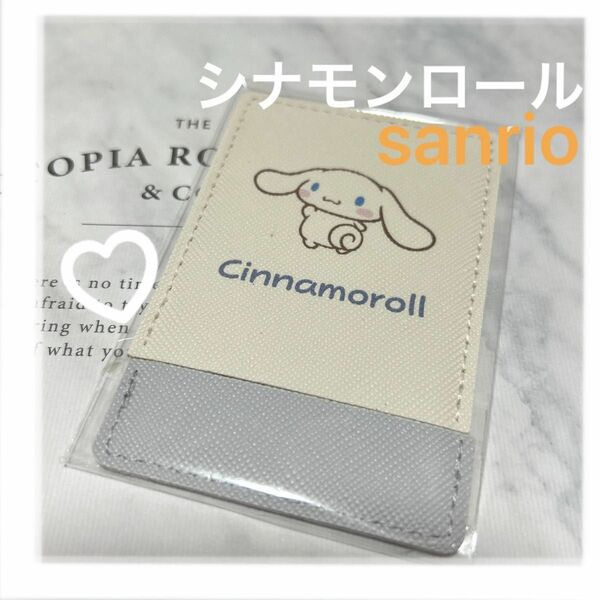 シナモン　かわいい　携帯用ミラー　コンパクトミラー　Sanrio 新品未使用　未開封品　シナモンロール
