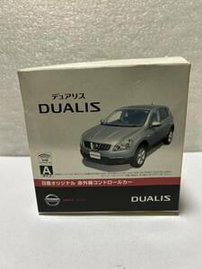 TAKARA TOMY！FREE TOY！NISSAN DUALIS！日産オリジナル赤外線コントロールカー！非売品！新品未使用品！