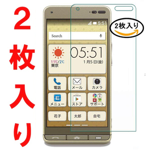 2枚入り au BASIO3 KYV43 強化 ガラス フィルム ベーシオ スリー 簡単スマホ かんたんスマホ 保護 シール シート カバー Glass Film 9H