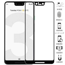 在庫処分 2枚入り 黒 Google Pixel 3XL ガラス フィルム 画面 保護 守る シール シート カバー 9H 頑丈 グーグル ピクセル Glass Film_画像2