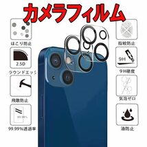 送料無料 2枚入り iphone 13 mini カメラ ガラス フィルム アイフォーン サーティーン ミニ 保護シール シート カバー スクリン Film 9H_画像1