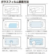 2枚入り au BASIO3 KYV43 強化 ガラス フィルム ベーシオ スリー 簡単スマホ かんたんスマホ 保護 シール シート カバー Glass Film 9H_画像2