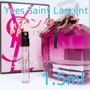 イヴサンローラン モンパリ アンタンス 1.5ml 香水 パルファム