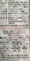 送料無料 永谷園 お茶づけ海苔　お茶漬け 4.7ｇ×20袋　小袋 クーポン　お試し　小分け　業務用_画像2