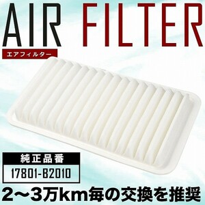 L650S/L660S ミラジーノ エアフィルター エアクリーナー H16.11-H20.12 AIRF16