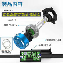 スズキ スカイウェイブ（CJ43A） バイク用LEDヘッドライト 1個 H4(Hi/Lo) 直流交流両対応 AC/DC 4000ルーメン_画像2