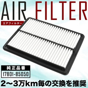 S321G/S331G アトレーワゴン エアフィルター エアクリーナー H29.12-R02.11 ターボ車 AIRF84