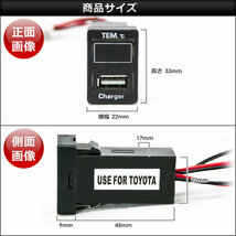 品番U08 LA300 LA310 ピクシスエポック 温度計付き USB充電ポート 増設キット トヨタA 5V 最大2.1A_画像3