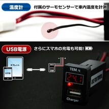 品番U08 ZGE20系 ウィッシュ 温度計付き USB充電ポート 増設キット トヨタA 5V 最大2.1A_画像2