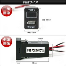 品番U08 ZGE20系 ウィッシュ 温度計付き USB充電ポート 増設キット トヨタA 5V 最大2.1A_画像3
