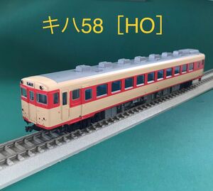 【HO/1-601】キハ58系 急行用ディーゼルカー キハ58(動力付)