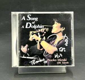 73 三槻直子【ア ソング オブ ア ドルフィン】サイン入り 帯付CD【A Song of A Dolphin】Naoko Mizuki with Friemds SCAT-2001