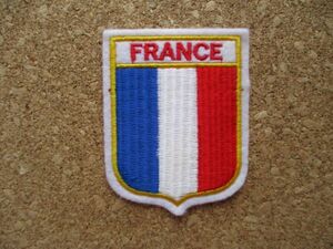 80s フランス FRANCE 国旗 フェルト ワッペン/ビンテージPATCHブレザーFLAG紋章アップリケ旗パッチ旅行ヨーロッパ D11