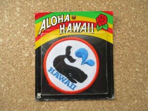 70s ハワイ HAWAII くじら ビンテージ刺繍ワッペン/クジラ鯨PATCH観光ハイビスカスALOHA土産Whaleスーベニア旅行アメリカUSAパッチSURF D13