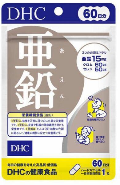 DHC 亜鉛 60日 (60粒) 3袋セット