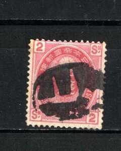 61015- new small stamp 2 sen Himeji bota