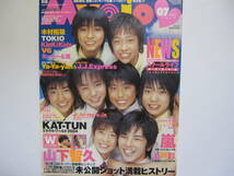 Myojo　2004・7　山下智久松本潤櫻井翔相葉雅紀伊野尾慧_画像3