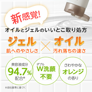 *これで最後!新日本製薬☆新品未使用 PERFECT ONE パーフェクトワン オイルインジェルウォッシュ 40g クレンジング 洗顔 泡立たないタイプ 