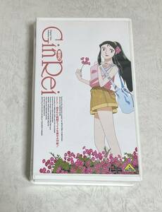 中古VHS　銀鈴 GinRei 素足のGinRei Episode.1 盗まれた戦闘チャイナを捜せ大作戦！！　※複数同梱可能