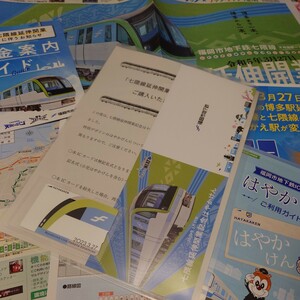  7 . line .. opening memory is .... cardboard attaching depot jito only pamphlet guide etc. attaching nimocaSUGOCASuicaICOCA etc. all country .. use possible traffic series IC card 