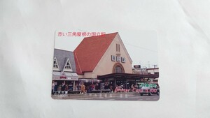 ▽JR東日本▽赤い三角屋根の国立駅▽記念オレンジカード5300円券1穴使用済