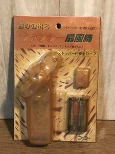 新品　未開封　当時物　扇風機　雑貨　スケルトン　玩具　ギャル　アイテム　平成レトロ　vintage retoro gal 携帯　無版権