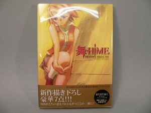 （BOOK） 舞－ＨｉＭＥ　ＤＥＳＴＩＮＹ　ＰＲＩＮＣＥＳＳ【中古】