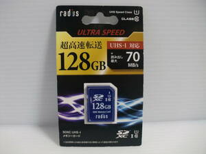 未使用品・未開封品　SDXCカード　128GB　radius　ULTRA SPEED　メモリーカード　SDカード