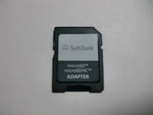 microSD→SD　変換アダプター　softbank　認識確認済み　メモリーカード　SDカード　microSDカード