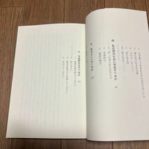 どうしたら人生の意義を見いだせるか／滝元明 プレイズ出版 キリスト教 聖書 伝道_画像6