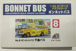 [ postage : Sagawa 60 size ] micro Ace 1/32 owner's Club series No.8 Isuzu bonnet bus thousand bending bus 