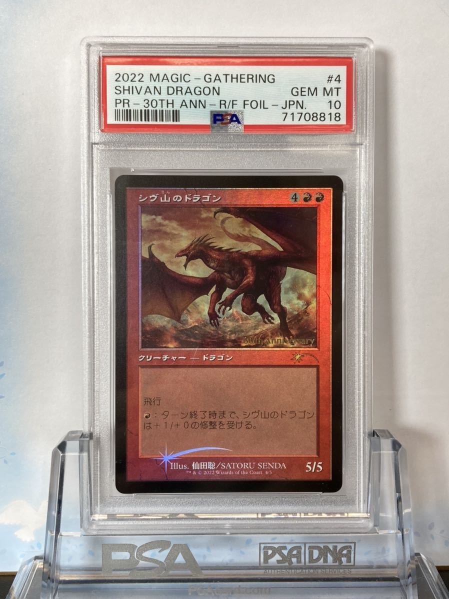 ヤフオク! -「mtg foil ドラゴン」(Foilカード) (Magic: The Gathering