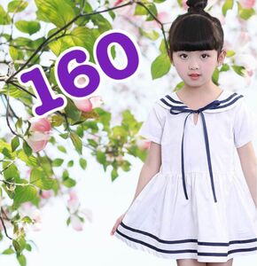 セーラー服 半袖 ワンピース セーラー服 子供服 女の子 キッズ ホワイト Aライン リボン セーラー襟 フォーマル 可愛い