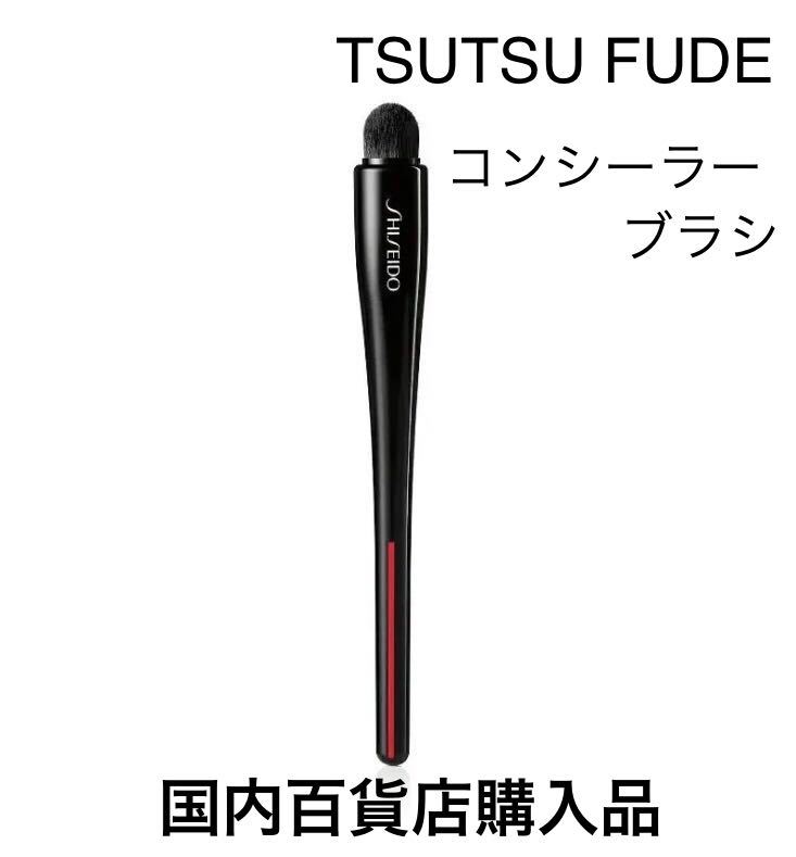 2023年最新】ヤフオク! -資生堂 ブラシの中古品・新品・未使用品一覧