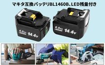 Akkopower..マキタ 14.4v バッテリー BL1460 bl1460b 互換 バッテリー 14.4v 6Ah BL1460B 対応 残量表示付き 【PSE認証取得済み】_画像3