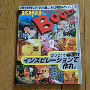 アサヤン・インテリアBOOK