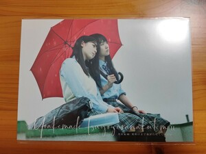 乃木坂46 夜明けまで強がらなくてもいい　ポストカード　非売品　齋藤飛鳥　斎藤飛鳥　斉藤飛鳥　遠藤さくら