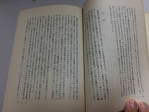 ●N559●北見のおばば●松田鐵也●松田鉄也●時事通信社●昭和57年●北海道北見駅旧国鉄時代菊地トメ●即決_画像5