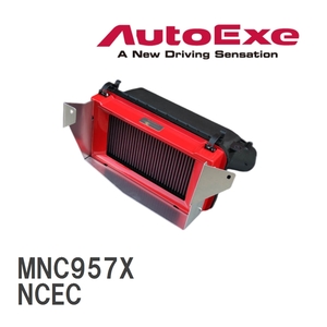 【AutoExe/オートエグゼ】 スポーツインダクションボックス エアフィルター付き マツダ ロードスター NCEC [MNC957X]