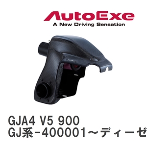 【AutoExe/オートエグゼ】 ラムエアインテークシステム マツダ MAZDA6/アテンザ GJ系-400001～ディーゼル車 [GJA4 V5 900]