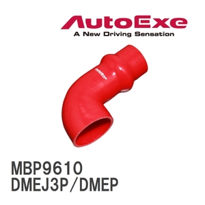 【AutoExe/オートエグゼ】 インテークサクションキット Bタイプ マツダ CX-30 DMEJ3P/DMEP [MBP9610]