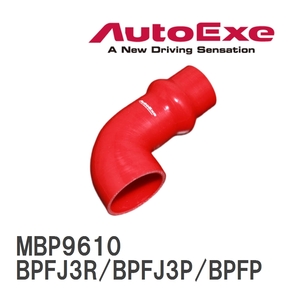 【AutoExe/オートエグゼ】 インテークサクションキット Bタイプ マツダ MAZDA3 BPFJ3R/BPFJ3P/BPFP [MBP9610]