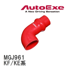 【AutoExe/オートエグゼ】 インテークサクションキット Bタイプ マツダ CX-5 KF/KE系ガソリン2.5L NA車 [MGJ961]