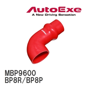 【AutoExe/オートエグゼ】 インテークサクションキット Bタイプ マツダ MAZDA3 BP8R/BP8P [MBP9600]