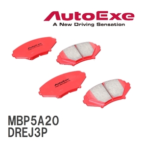【AutoExe/オートエグゼ】 ストリートスポーツブレーキパッド リア マツダ MX-30 DREJ3P [MBP5A20]