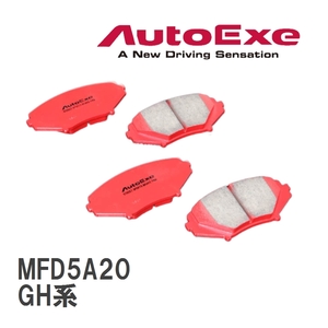 【AutoExe/オートエグゼ】 ストリートスポーツブレーキパッド リア マツダ アテンザ GH系 [MFD5A20]