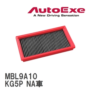 【AutoExe/オートエグゼ】 エアフィルター マツダ CX-8 KG5P NA車 [MBL9A10]