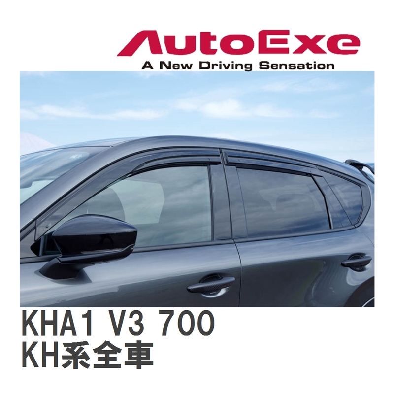 【AutoExe/オートエグゼ】 スポーツサイドバイザー マツダ CX-60 KH系全車 [KHA1 V3 700]