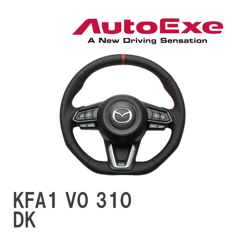 【AutoExe/オートエグゼ】 スポーツステアリングホイール マツダ CX-3 DK8FY/DK8FW/DK8AY/DK8AW/DKEFW/DKEAW/DKFLY/DKLFW... [KFA1 V0 310]